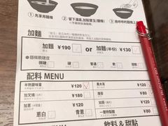 菜单-一兰拉面(梅田阪急东通店)