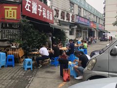 -左撇子私房面