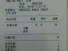 android_upload_pic-贡茶(中心书城店)