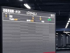 -e赛道卡丁车