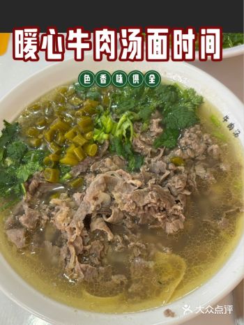 肥西人民必吃的牛肉汤！！