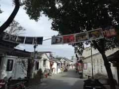 -绍兴书圣故里景区