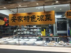 -直隶安家牛肉罩饼(七一路店)