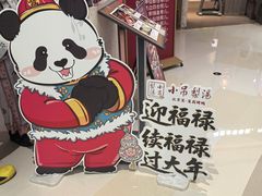-小吊梨汤·北京菜·烤鸭(清河万象汇店)
