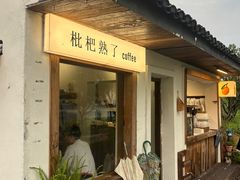-南北湖风景区