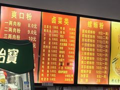 -凤张螺蛳粉·爽口粉(跃进路总店)