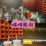 ✨✨罗定探店📸｜啡啡熊☄️