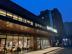 -沁旺达·福建海鲜(马连道店)