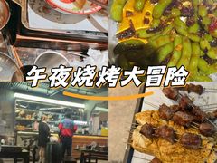 -破店肥哈·东北烧烤(南山保利店)