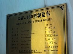 -南昌之星摩天轮