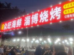 -大学城夜市