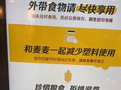 -麦当劳(上海虹桥站30B检票口楼上)