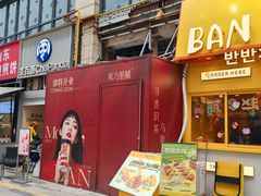 -宝龙城(杭州滨江店)