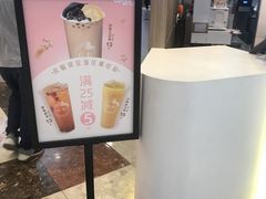 -CoCo都可(中华广场店)