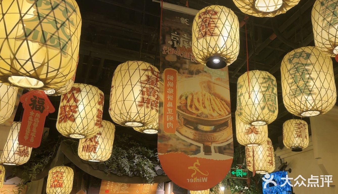 6登必吃榜「南京大牌档(西直门凯德店)」#0元玩转这座城