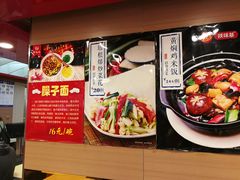 -陕味基中式快餐家的味道(波普店)