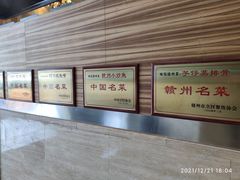 -味悦·老字号·赣州菜(厚德总店)