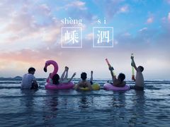 -嵊泗基湖沙滩