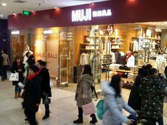 -MUJI无印良品(万达太原街店)