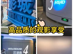 -金逸影城(荟聚IMAX激光店)