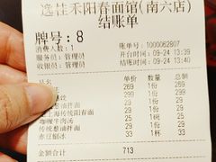 -逸桂禾面馆