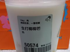 -喜茶(北京通州万达店)