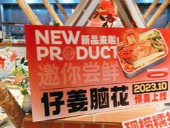 -九村烤脑花(大石坝总店)