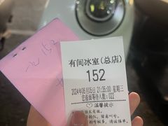 -有间冰室(侨港风情街店)