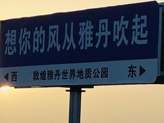 -敦煌雅丹国家地质公园