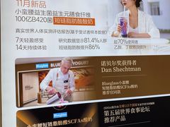 -Blueglass酸奶(财富购物中心店)