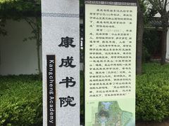 -国学公园