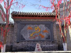 -清风小镇闯关东影视基地