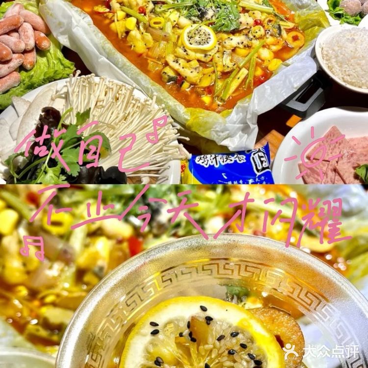 商丘特色美食丨大胖喜鱼煲煲