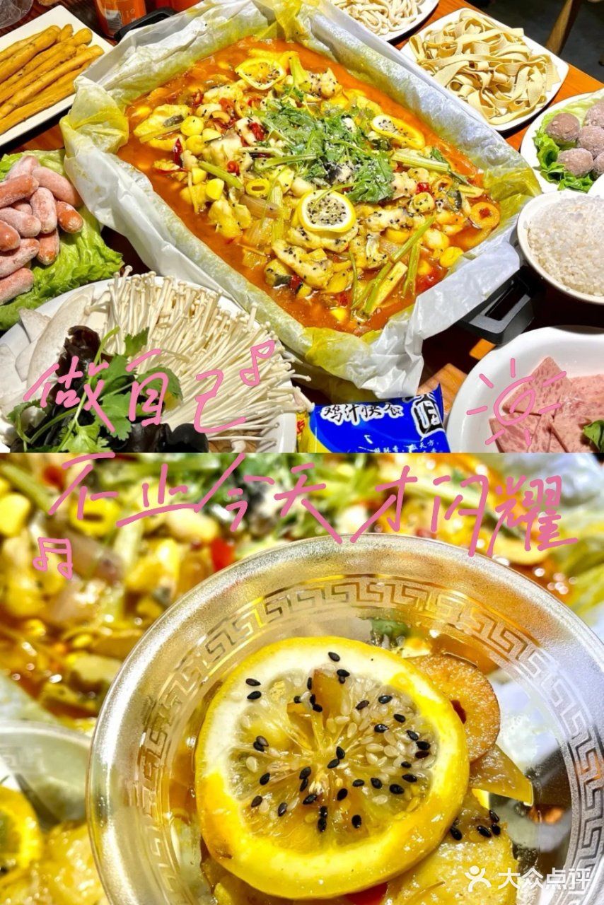 商丘特色美食丨大胖喜鱼煲煲