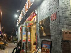 -奥华餐厅·老张记(台基厂店)