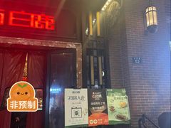 -新白鹿餐厅(龙游路总店·杭帮菜名店)