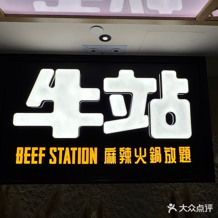 香港🇭🇰旺角4小时放题火锅｜牛站[强]