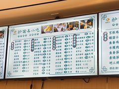 -护国寺小吃(新街口店)