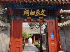 -北京市府学胡同小学