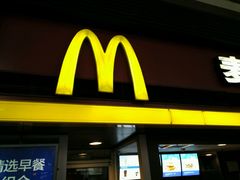 -麦当劳(北京南站店)