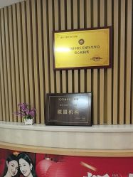 -深圳广和门诊部·整形医疗美容