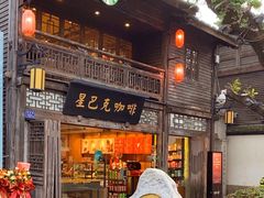 -星巴克(福州三坊七巷店)