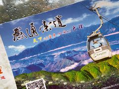 -苍山感通索道