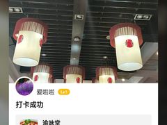 -渝味堂(彩云城店)