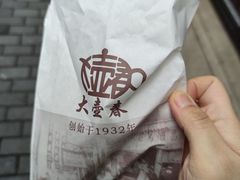 -大壶春生煎(四川中路店)