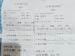 -石岐乳鸽村(南海第三分店)