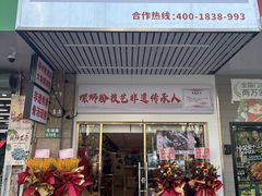 -柳州肥姨妈大骨螺蛳粉(东靖路店)