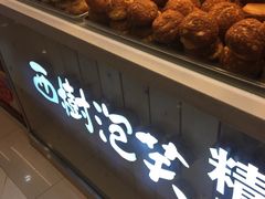 -西树泡芙(湖滨银泰in77B区店)