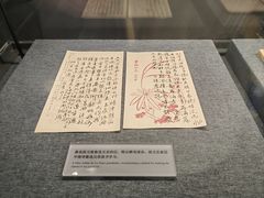 -北京鲁迅博物馆(北京新文化运动纪念馆鲁博馆区)