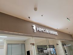 -海马体照相馆(大连罗斯福广场店)